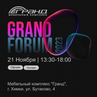 Мебельная конференция в МТК «ГРАНД»